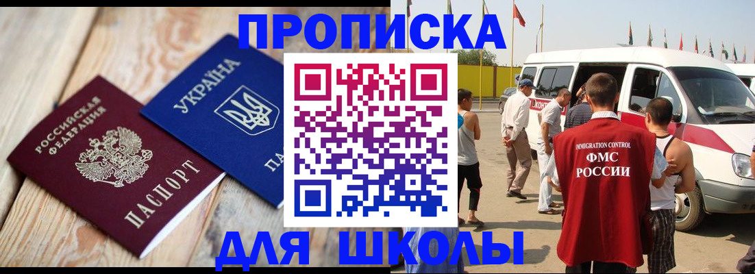 прописка регистрация в Городце