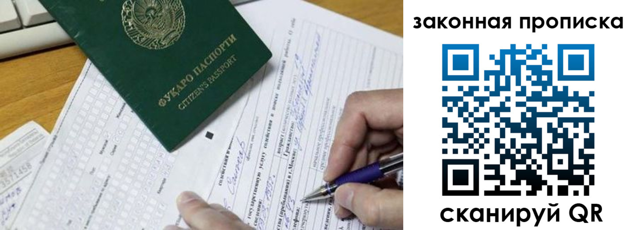 временная регистрация законно в Городце