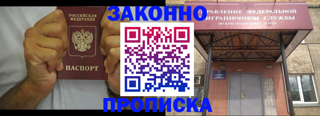 прописка в квартире в Городце