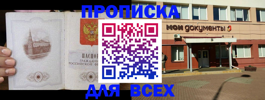 регистрация в Городце