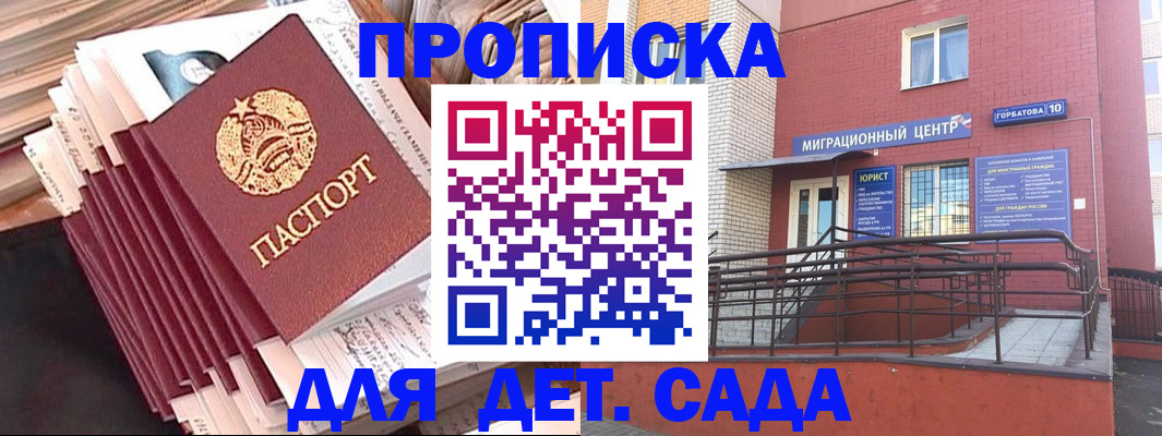 временная регистрация госуслуги в Городце