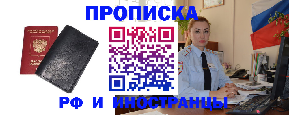 временная регистрация в квартире в Городце