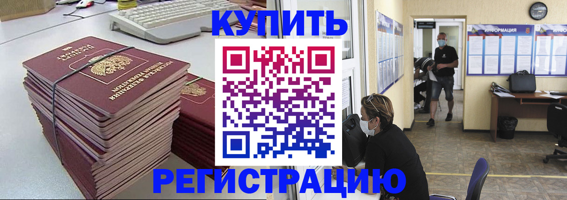 прописка поиск в Городце