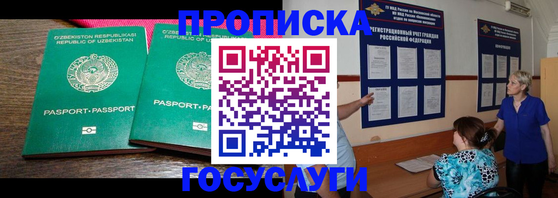 регистрация для дет. сада в Городце